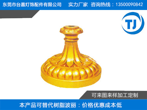 塑胶压铸台灯