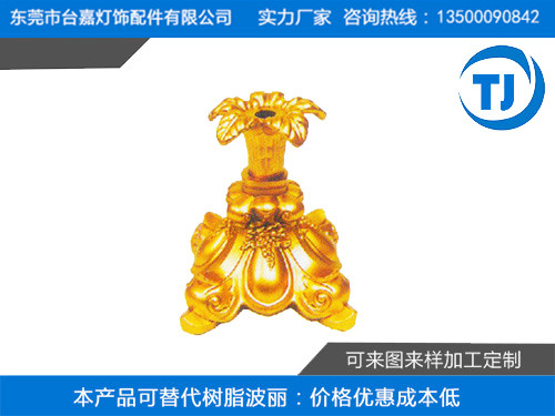 塑胶压铸台灯