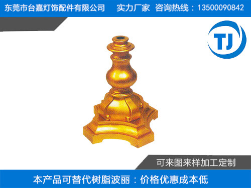 塑胶压铸台灯