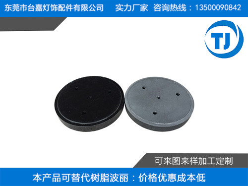 塑胶压铸落地灯圆盖底...